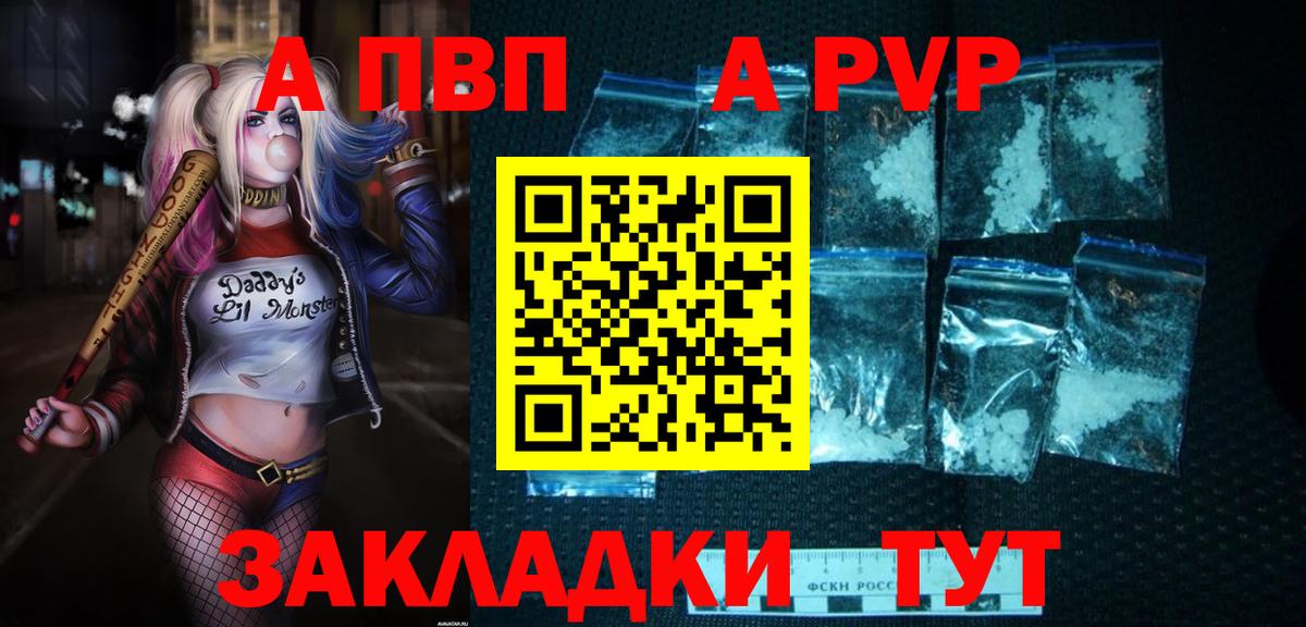 Alpha-PVP СК  Вход с VPN  Липецк  Alpha-PVP Соль 
