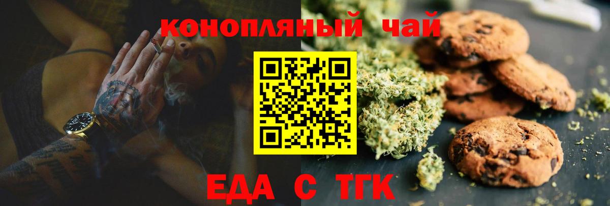 Липецк  Canna-Cookies марихуана  Вход с VPN 