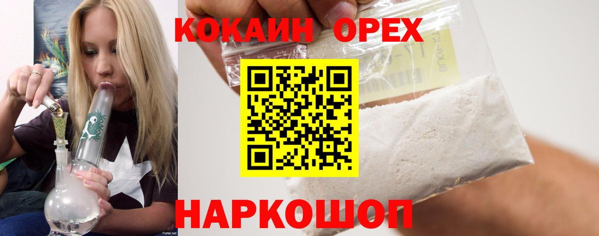 Липецк  Кокаин Columbia  Кокаин  КОКАИН Боливия  Вход с VPN 