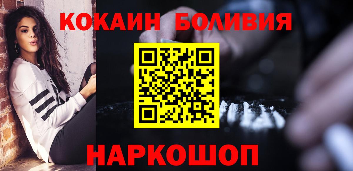 КОКАИН VHQ Липецк