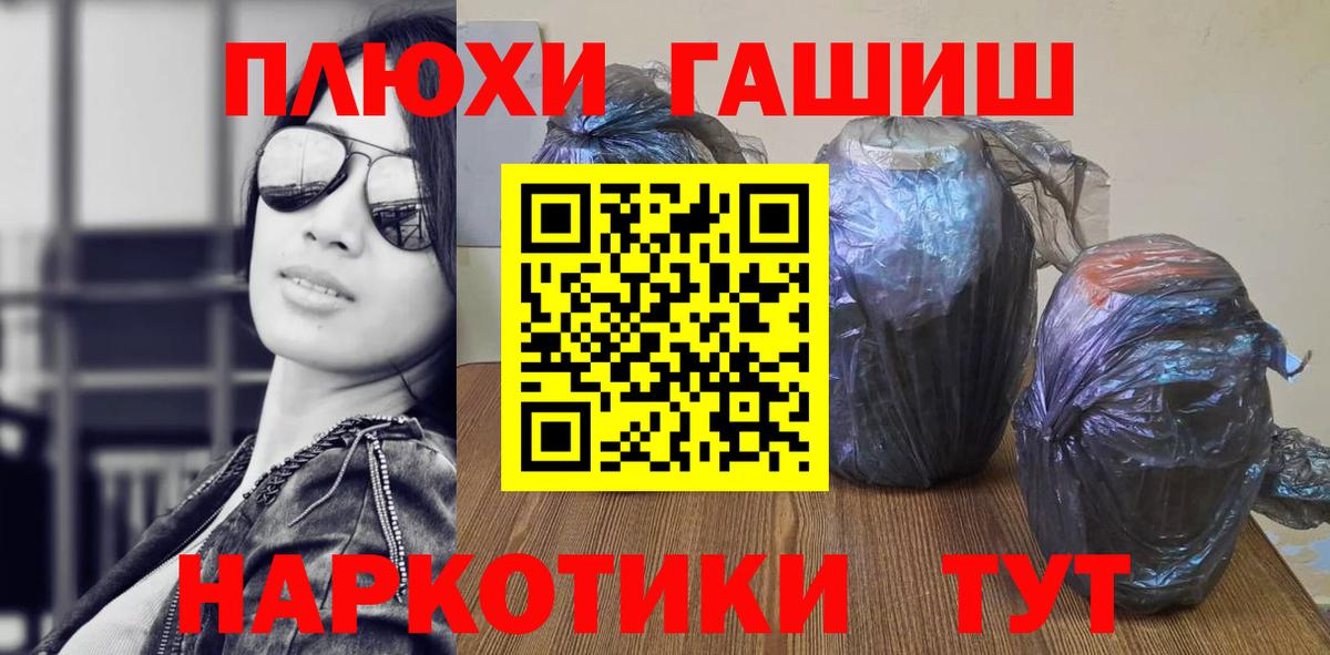 ГАШ Ice-O-Lator  ГАШИШ  Вход с VPN  Липецк  купить   ГАШ Cannabis 