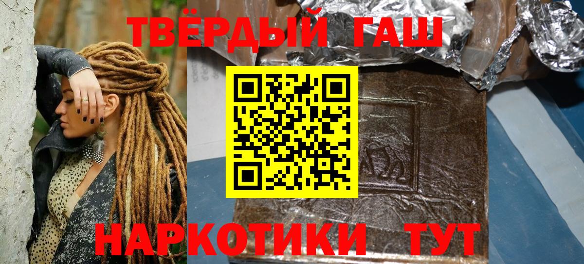 ГАШИШ индика сатива Липецк