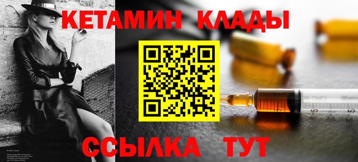 Кетамин ketamine  КЕТАМИН ketamine  Вход с VPN  Липецк 