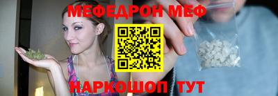 мефедрон мука Краснознаменск