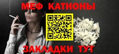 мефедрон Краснокаменск