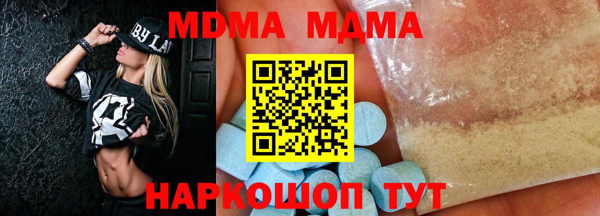 МДМА молли  MDMA кристаллы  Вход с VPN  Липецк 