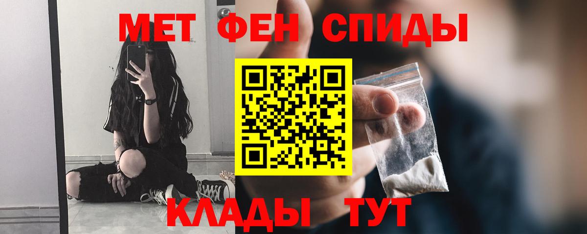 МЕТАМФЕТАМИН витя Липецк