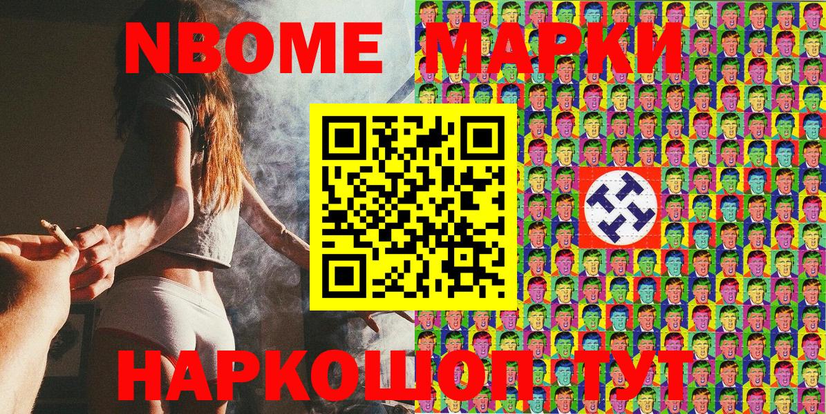Липецк  Марки 25I-NBOMe 1500мкг  Вход с VPN 