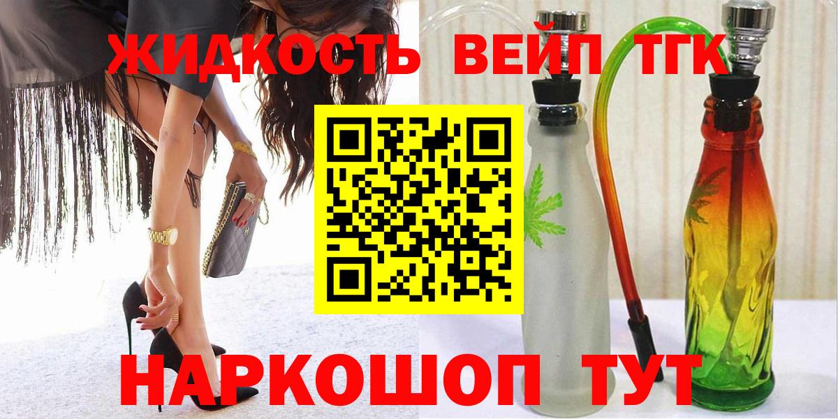 Липецк  Дистиллят ТГК концентрат  где продают   Вход с VPN  Дистиллят ТГК концентрат 