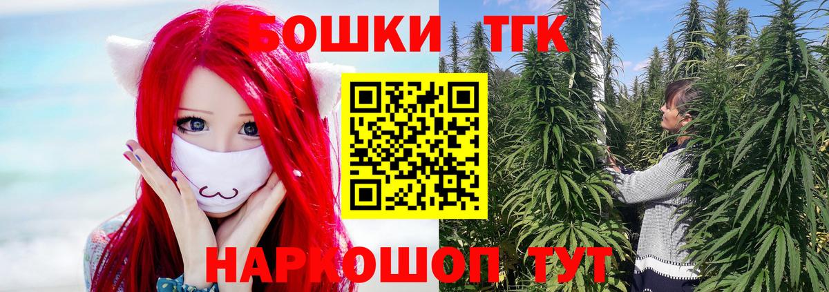 Липецк  Канабис THC 21%  Вход с VPN  Бошки марихуана семена  Конопля гибрид 
